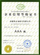 企業信用等(deng)級證