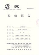 電(dian)鑪檢驗(yan)報(bao)告